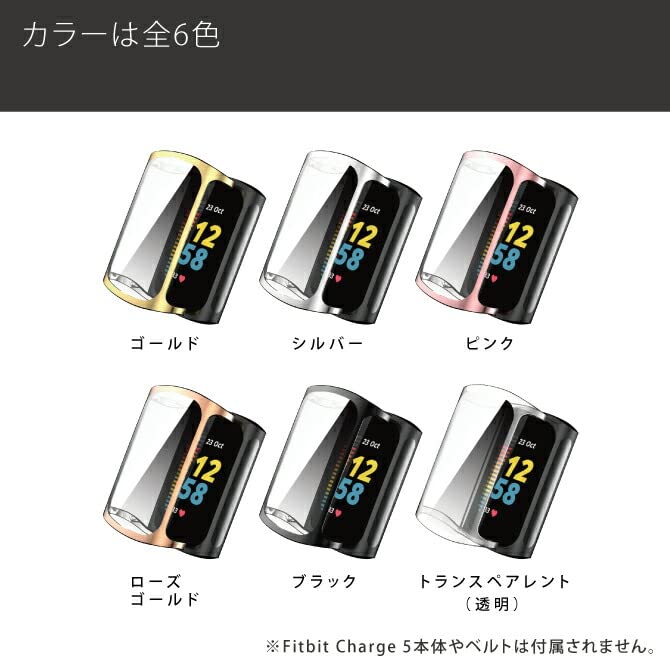 Amazon.co.jp: [ゴールド] フィットビット Charge5 カバー フィット